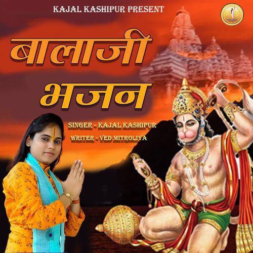 Balaji Bhajan Kajal Kashipur MP3 Download