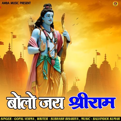Bolo Jai Shree Ram Gopal Verma MP3 Download