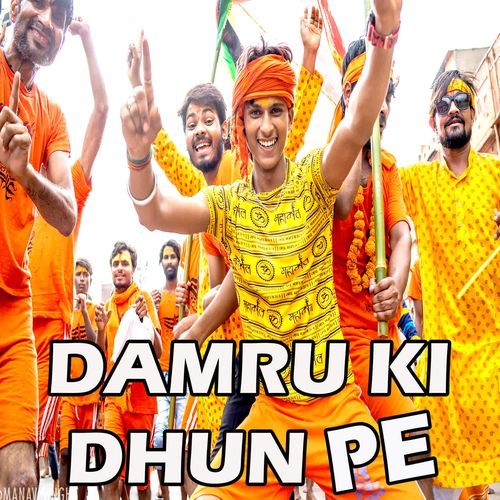 DAMRU KI DHUN PE Kalu Indor MP3 Download