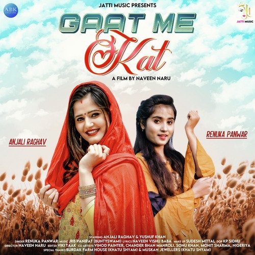 Gaat Me Kat Renuka Panwar MP3 Download