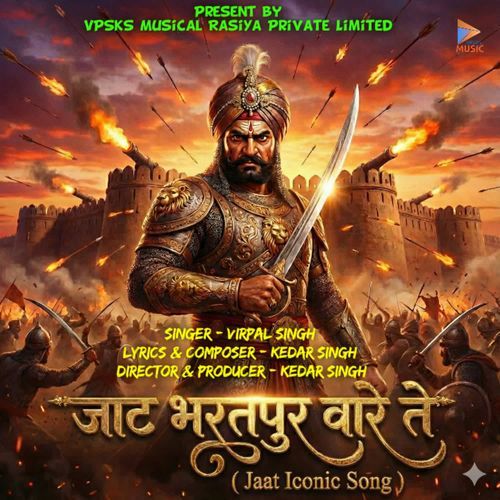 Jaat Bharatpur Ware Te ( Jaat Iconic Song ) Virpal Singh MP3 Download