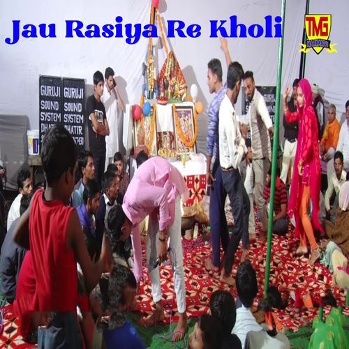 Jau Rasiya Re Kholi Ballu Dagar MP3 Download