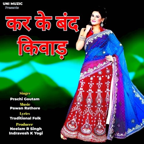 Kar Ke Band Kiwad Prachi Goutam MP3 Download