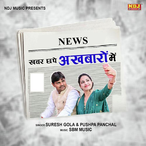 Pushpa Panchal Songs MP3 Download