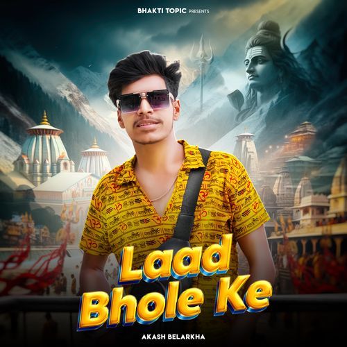 Laad Bhole Ke Amit Bhana MP3 Download