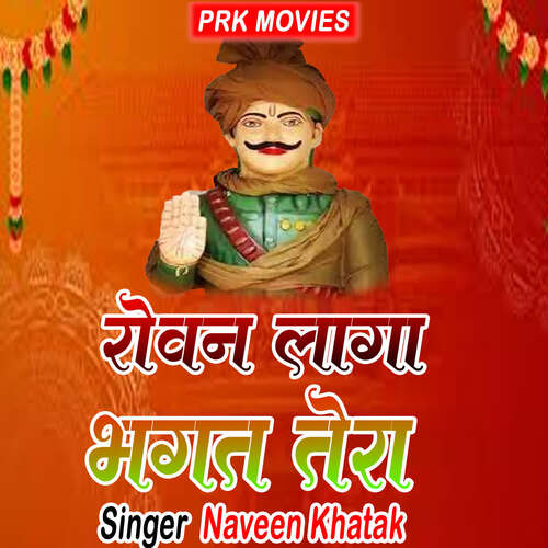 Rowan Laga Bhagat Tera Naveen Khatak MP3 Download