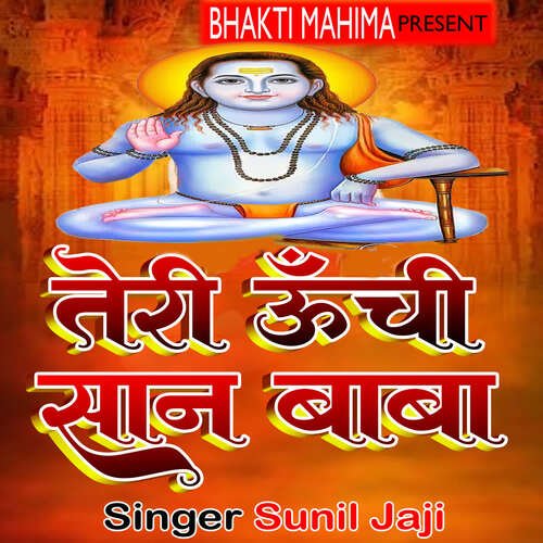 Teri Unchi Saan Baba Sunil Jaji MP3 Download