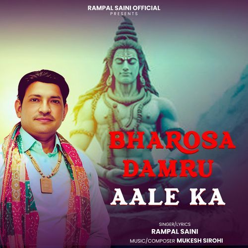 Bharosa Damru Aale Ka Rampal Saini MP3 Download