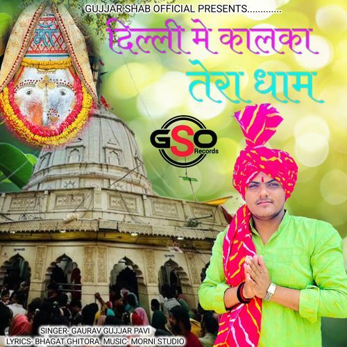 Delhi Main Kalka Tera Dham Gaurav Gujjar Pavi MP3 Download