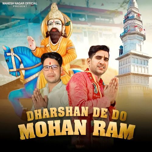Dharshan De Do Mohan Ram Mahesh Nagar MP3 Download