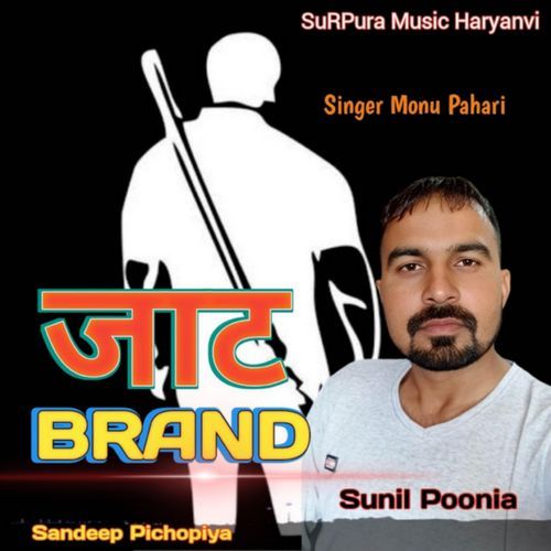 Jaat Brand Monu Pahari MP3 Download