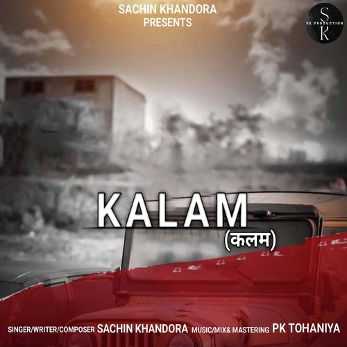 Kalam Sachin Khandora MP3 Download