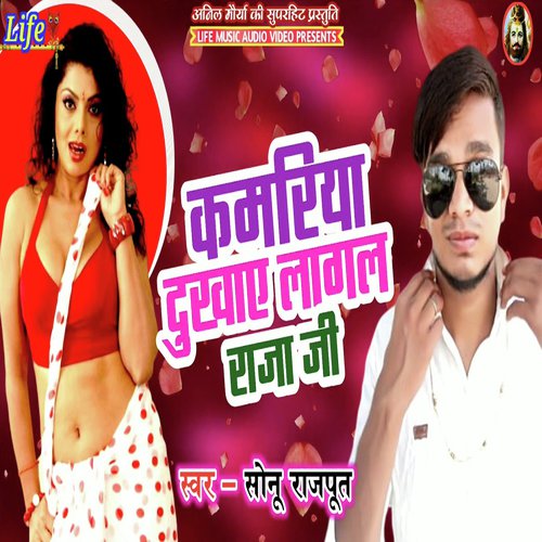 Sonu Rajput Songs MP3 Download