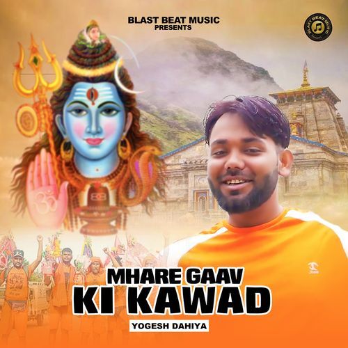 Mhare Gaav Ki Kawad Yogesh Dahiya MP3 Download