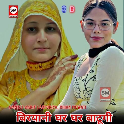 बिरयानी घर घर बाटूगी Rihan Mewati MP3 Download