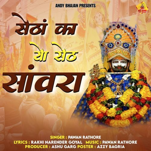 Setha Ka Seth Sawra Ashu Garg MP3 Download
