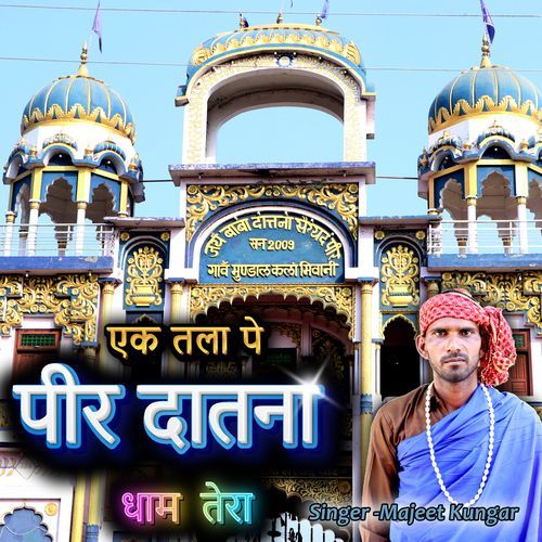 AK TALA PE PEER DATANA DHAM TERA MANJEET KUNGAR MP3 Download