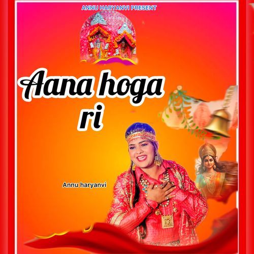 Aana Hoga Ri Annu Haryanvi MP3 Download