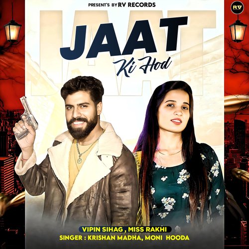 Jaat Ki Hod Moni Hooda MP3 Download