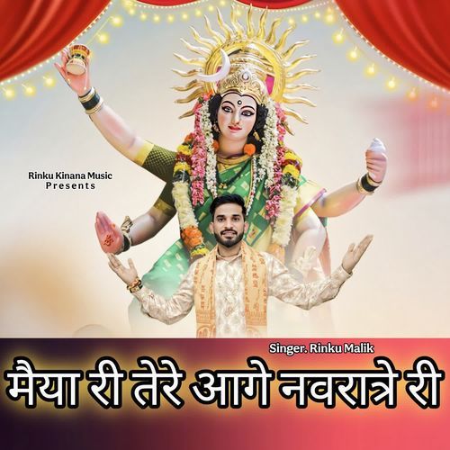 Maiya Ri Tere Aage Navrate Ri Rinku Malik MP3 Download