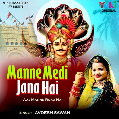Manne Medi Jana Hai Aaj Mane Roko Na Avdesh Sawan MP3 Download