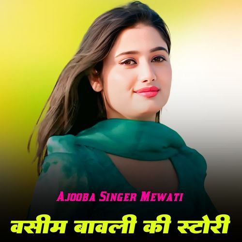 वसीम बावली की स्टोरी Ajooba Singer Mewati MP3 Download