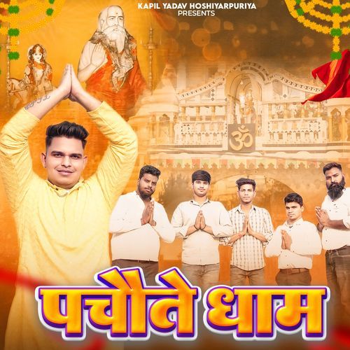 Pachote Dham Amit Baisla MP3 Download