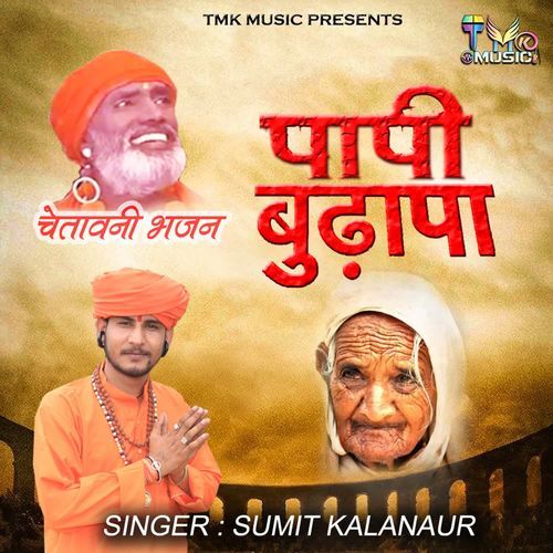 Papi Budapa Sumit Kalanaur MP3 Download