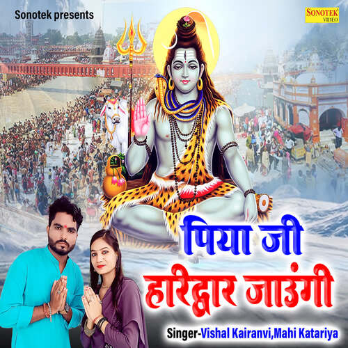 Piya Ji Haridwar Jaungi Mahi Katariya MP3 Download