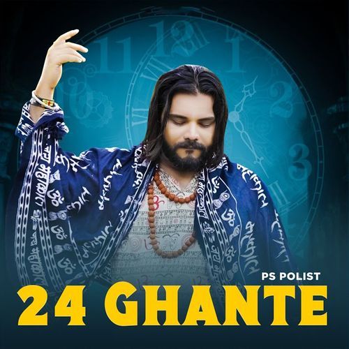 24 GHANTE Ps Polist MP3 Download
