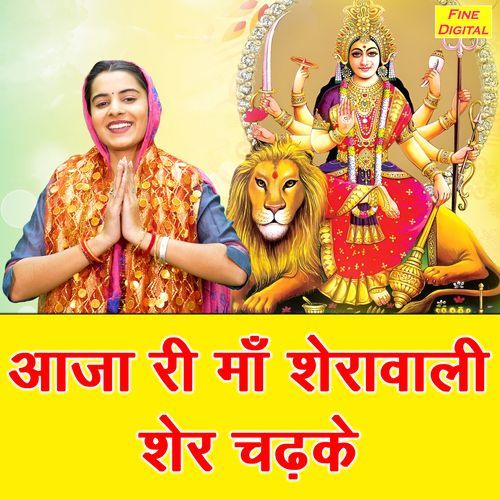 Aaja Ri Maa Sherawali Sher Chadke Harsha Chopra MP3 Download