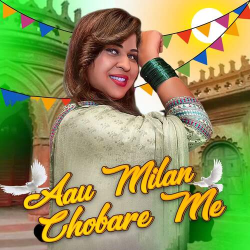 Aau Milan Chobare Me Pawan Dagar MP3 Download
