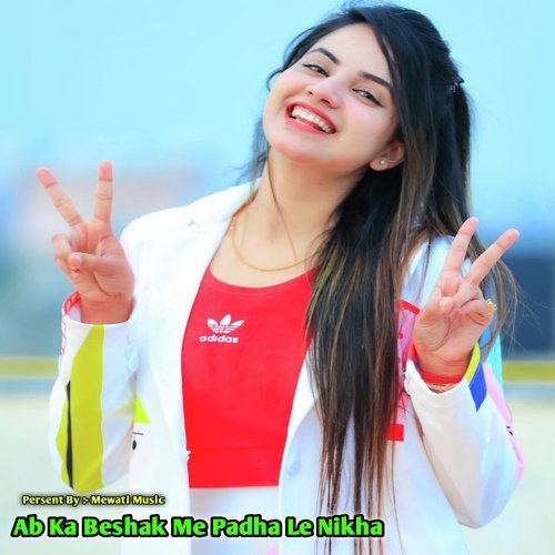 Ab Ka Beshak Me Padha Le Nikha Akhlak Aajam MP3 Download