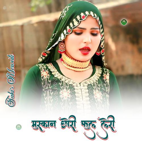 मुस्कान छोरी फुल लेरी Ronak Mewati MP3 Download