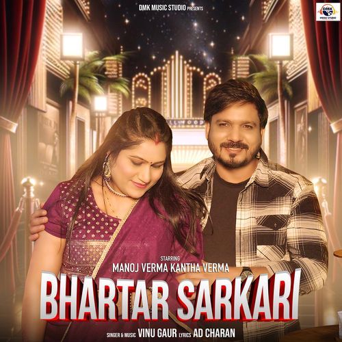 Bhartar Sarkari (feat. Manoj Verma) Ashu Twinkle MP3 Download