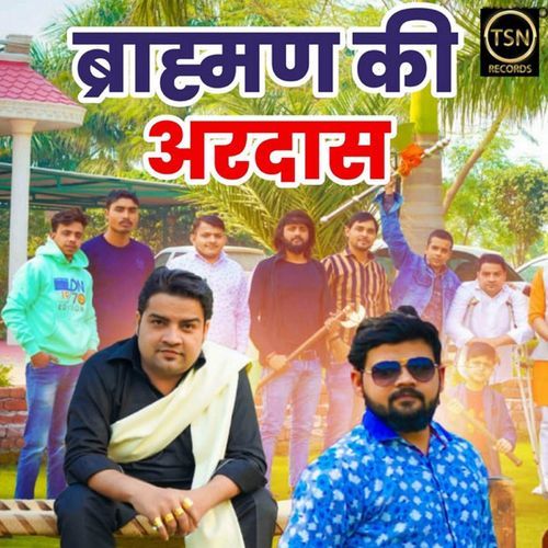 Brahman Ki Ardaas Titu Sharma Nithariya MP3 Download