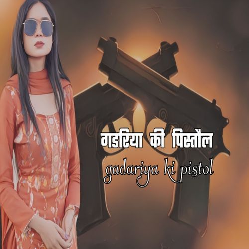 Gadariya Ki Pistol NISHANT SINGH SIKANDRABAD MP3 Download