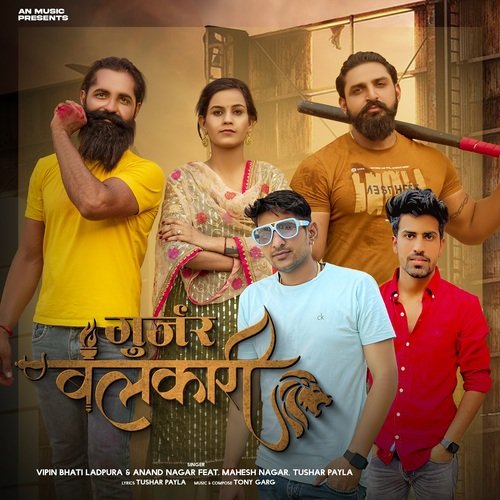 Gurjar Balkari Vipin Bhati Ladpura MP3 Download