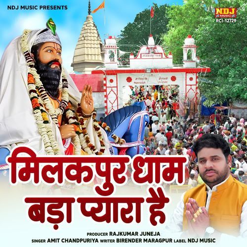 Milakpur Dham Bada Pyara Hai Amit Chandpuriya MP3 Download