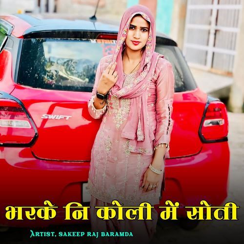 भर के नि कोली में सोती Sakeep Raj Baramda MP3 Download