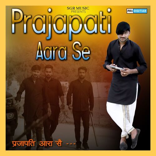 Prajapati Aara Se Akshi Rama MP3 Download