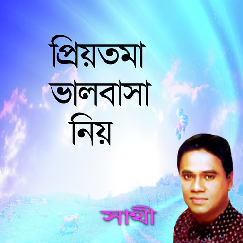 Saathi Songs MP3 Download