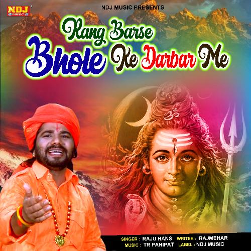 Rang Barse Bhole Ke Darbar Me Raju Hans MP3 Download