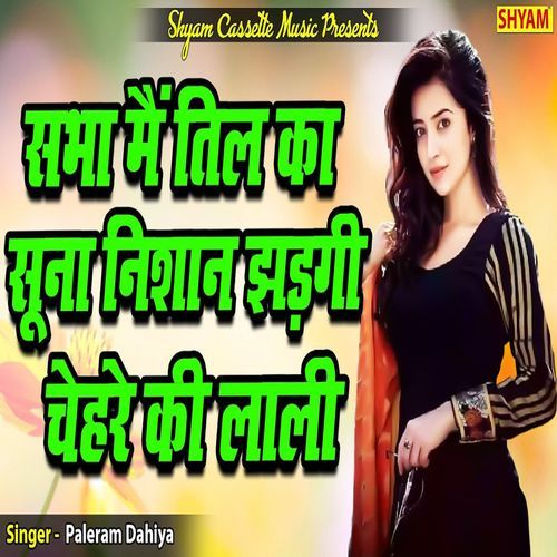 Sabha Main Til Ka Suna Nissan Jhadgi Chehre Ki Lali Paleram Dahiya MP3 Download