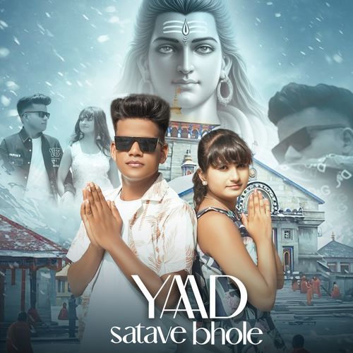 Yaad Satave Bhole Arun Morya MP3 Download