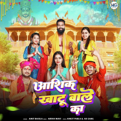 Aashiq Khatu Wale Ka Amit Baisla MP3 Download