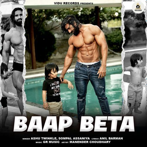 Baap Beta Kanchan Nagar MP3 Download