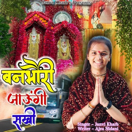Banbhori Jaungi Sakhi Janvi Kharb MP3 Download