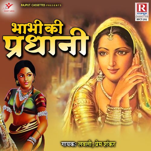 Bhabhi Ki Pradhani Prem Shankar MP3 Download
