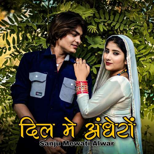 Dil Me Andhero Sanju Mewati Alwar MP3 Download